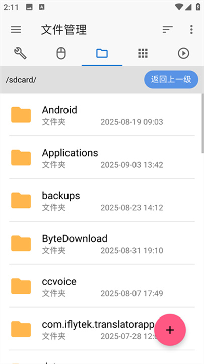 甲壳虫adb工具箱手机版截图3