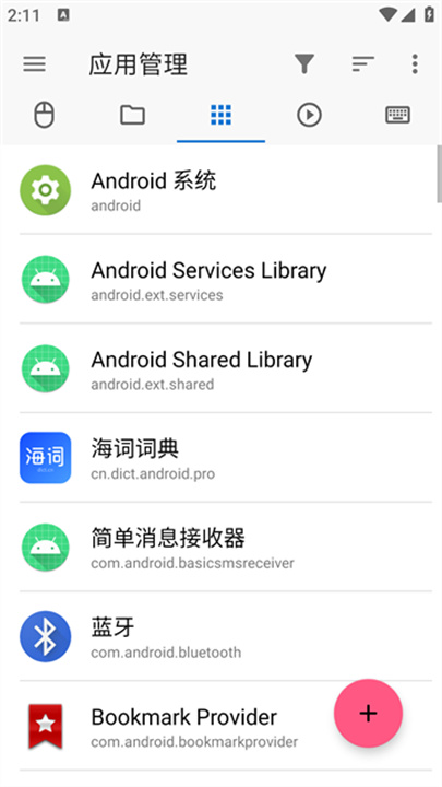 甲壳虫adb工具箱手机版截图1