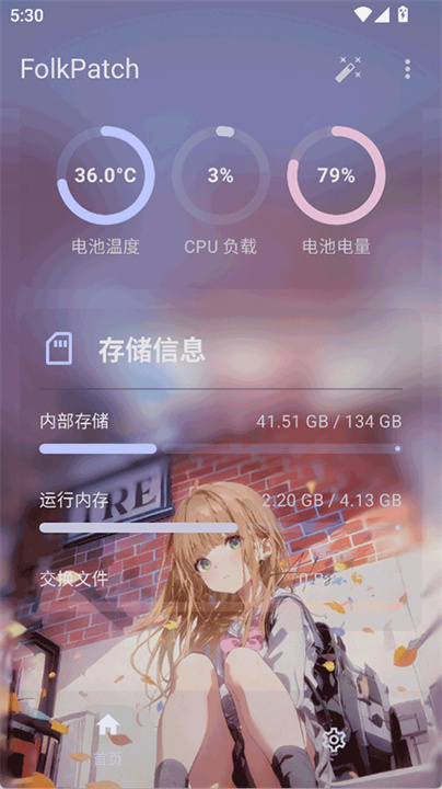 folkpatch安卓版截图3