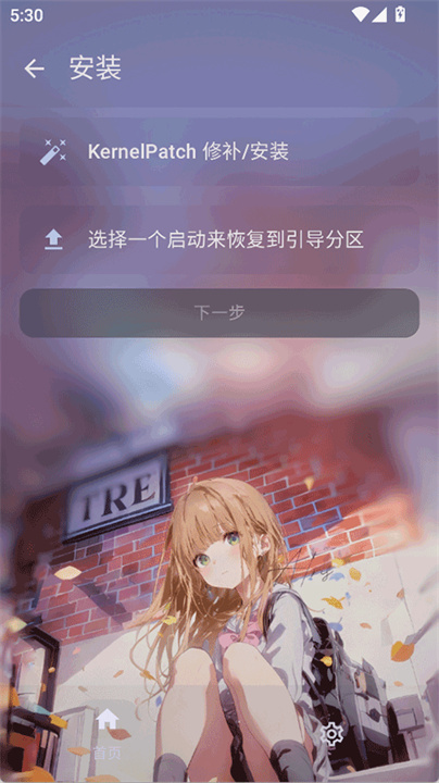 folkpatch安卓版截图1
