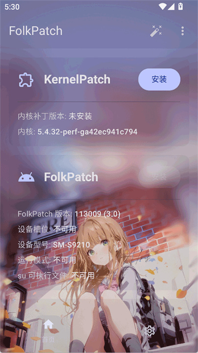 folkpatch安卓版截图4