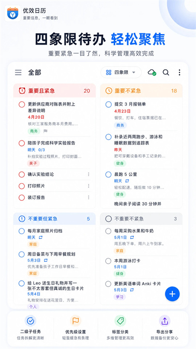 优效日历安卓版截图4