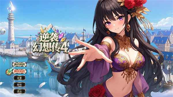 逆袭幻想传4国际服截图1