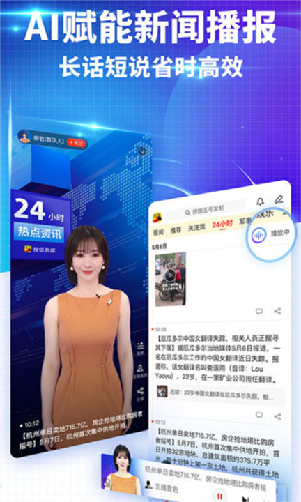 搜狐新闻手机版截图2