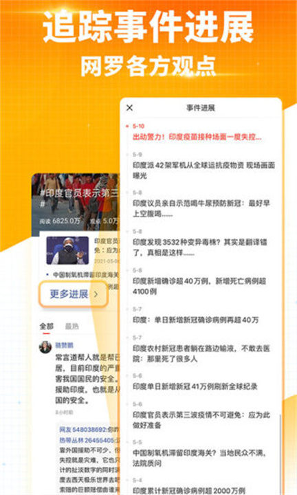 搜狐新闻手机版截图1