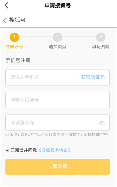 搜狐新闻手机版