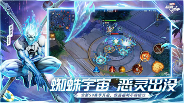 漫威超级战争手机版截图3