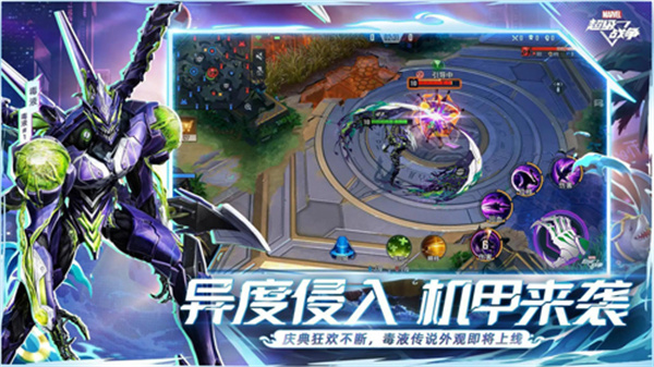 漫威超级战争手机版截图2
