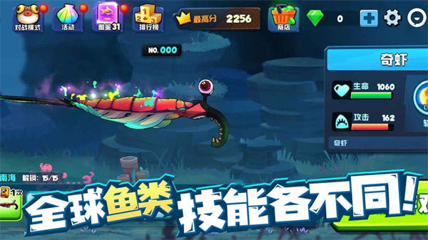 鱼吃鱼正版截图4