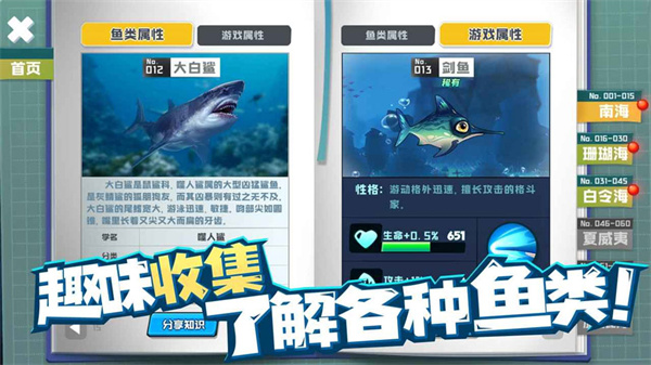 鱼吃鱼正版截图1