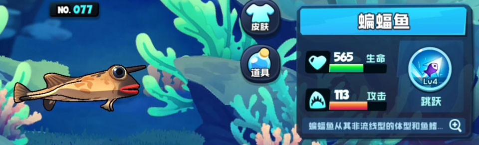 鱼吃鱼正版