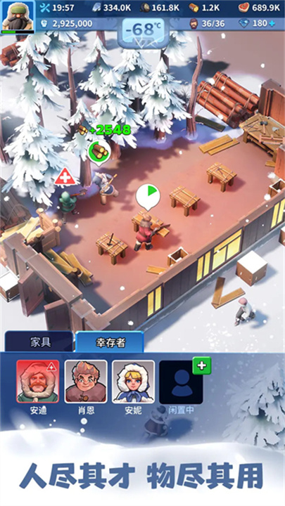 无尽冬日手游截图3