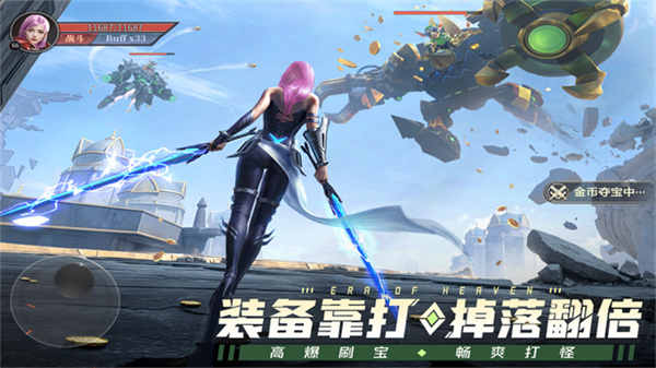 神域纪元手游截图3