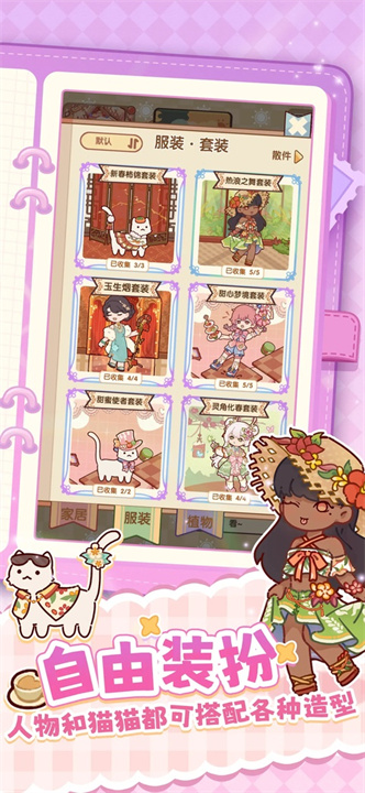 我的休闲时光截图2