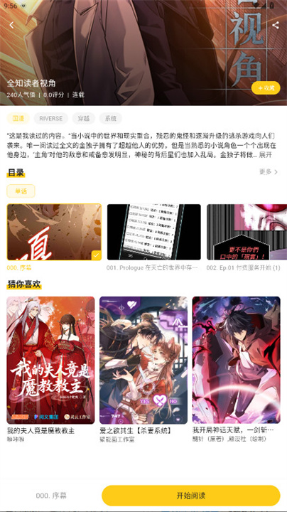 栗子漫画截图2