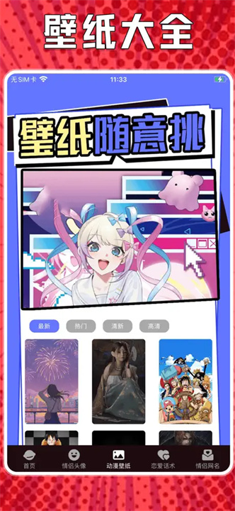 喵上漫画正版截图1