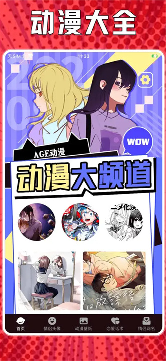 喵上漫画正版截图3