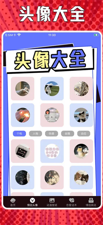 喵上漫画正版截图2