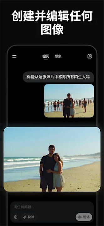 GrokAi手机版截图5
