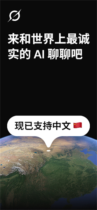 GrokAi手机版截图1