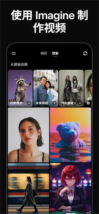 GrokAi手机版截图2