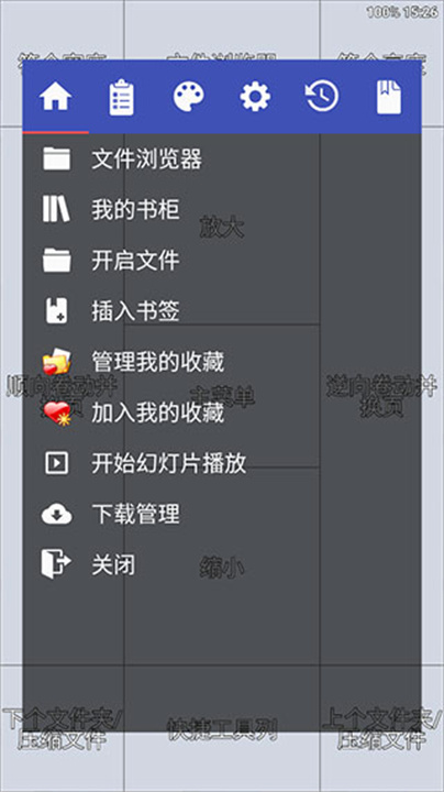 完美漫画PerfectViewer截图1
