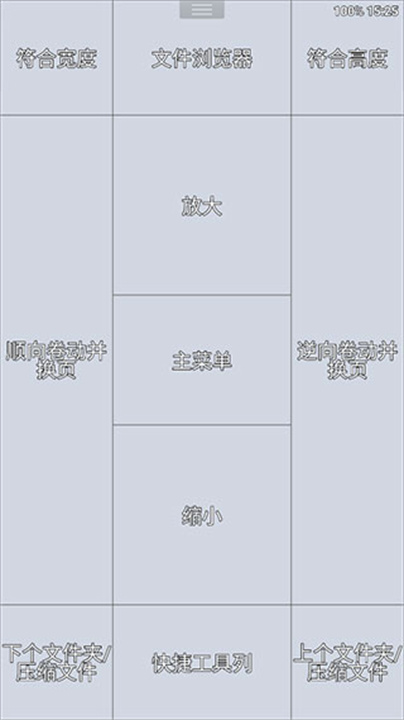 完美漫画PerfectViewer截图2