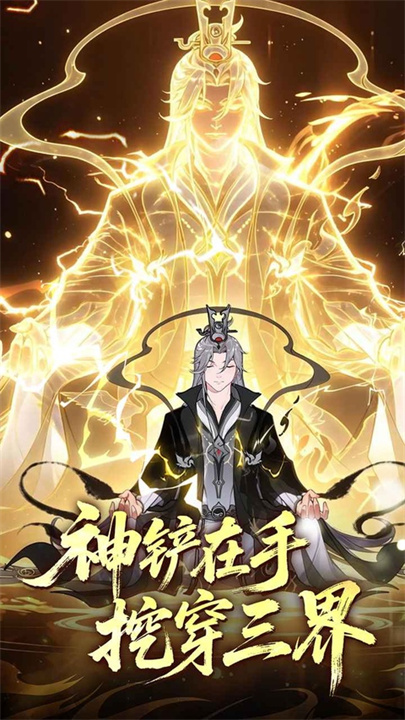 幻世仙途官方版截图5
