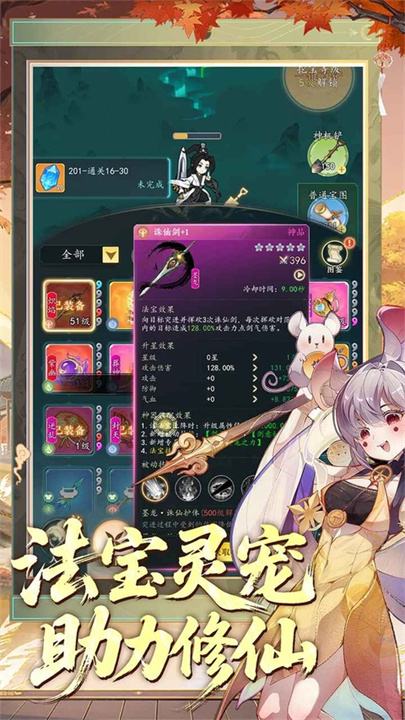 幻世仙途官方版截图3