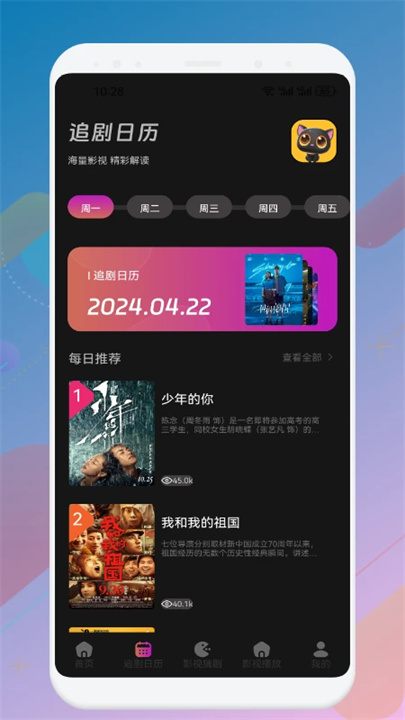 星辰视频播放器截图1