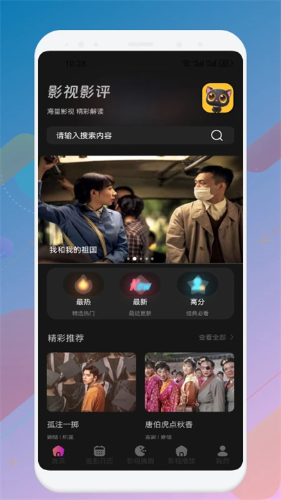 星辰视频播放器截图4