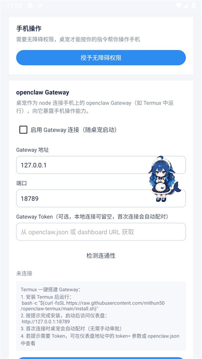 蓝色大肥鱼桌宠手机版截图2