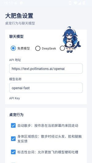 蓝色大肥鱼桌宠