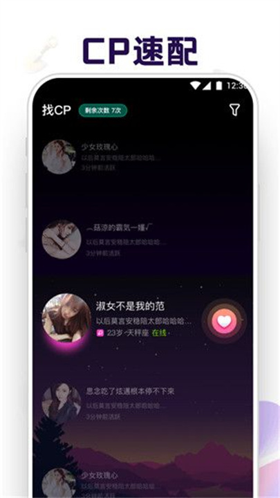 音对语聊交友软件截图4