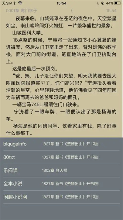 闲趣小说电子书截图3