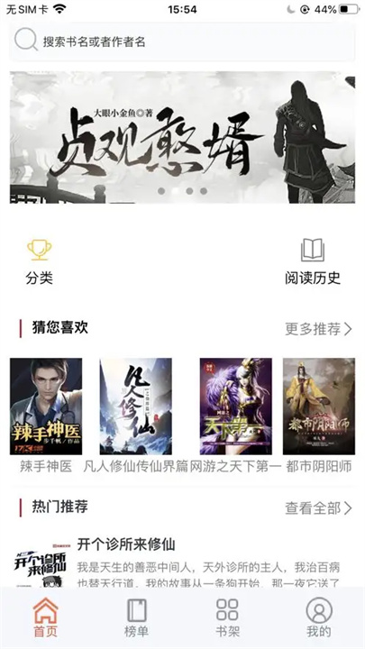闲趣小说电子书截图1