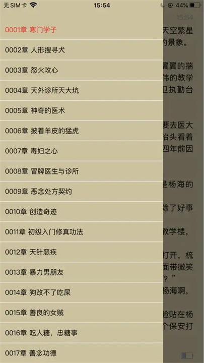 闲趣小说电子书截图2
