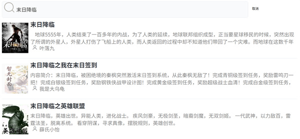 闲趣小说电子书