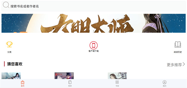 闲趣小说电子书