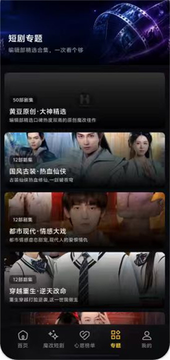 黄豆魔改短剧截图1