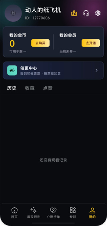 黄豆魔改短剧截图3