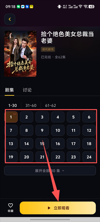 黄豆魔改短剧无限金币版最新版本