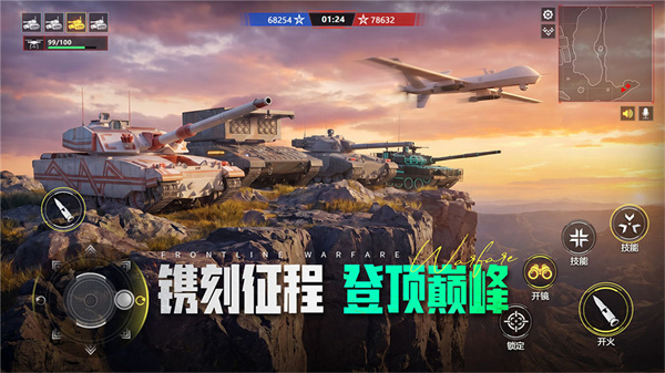 装甲前线安卓版截图5