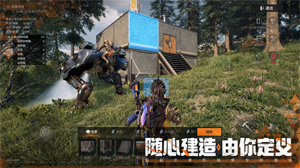 机械启元国际服截图2