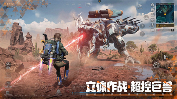 机械启元国际服截图5