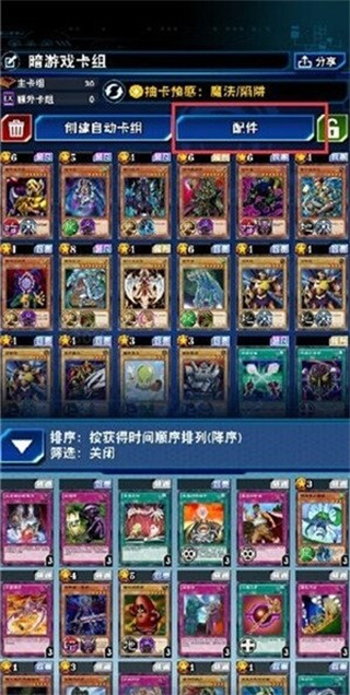 游戏王决斗链接官方版