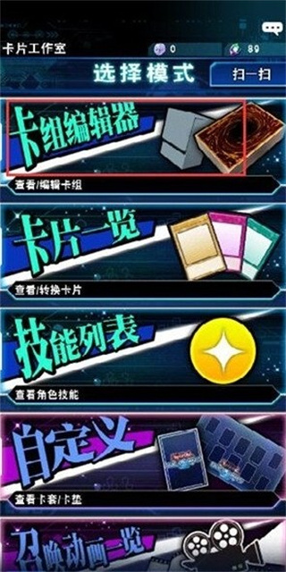 游戏王决斗链接官方版