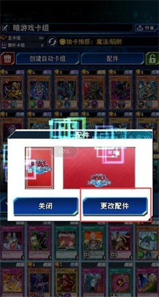 游戏王决斗链接官方版