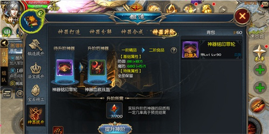 魔域口袋版