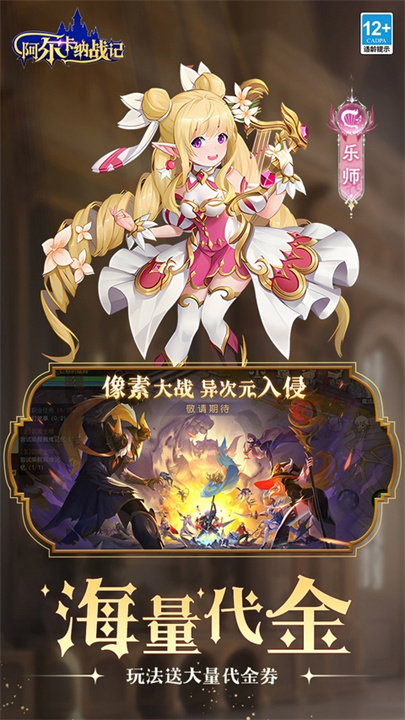 阿尔卡纳战记截图4